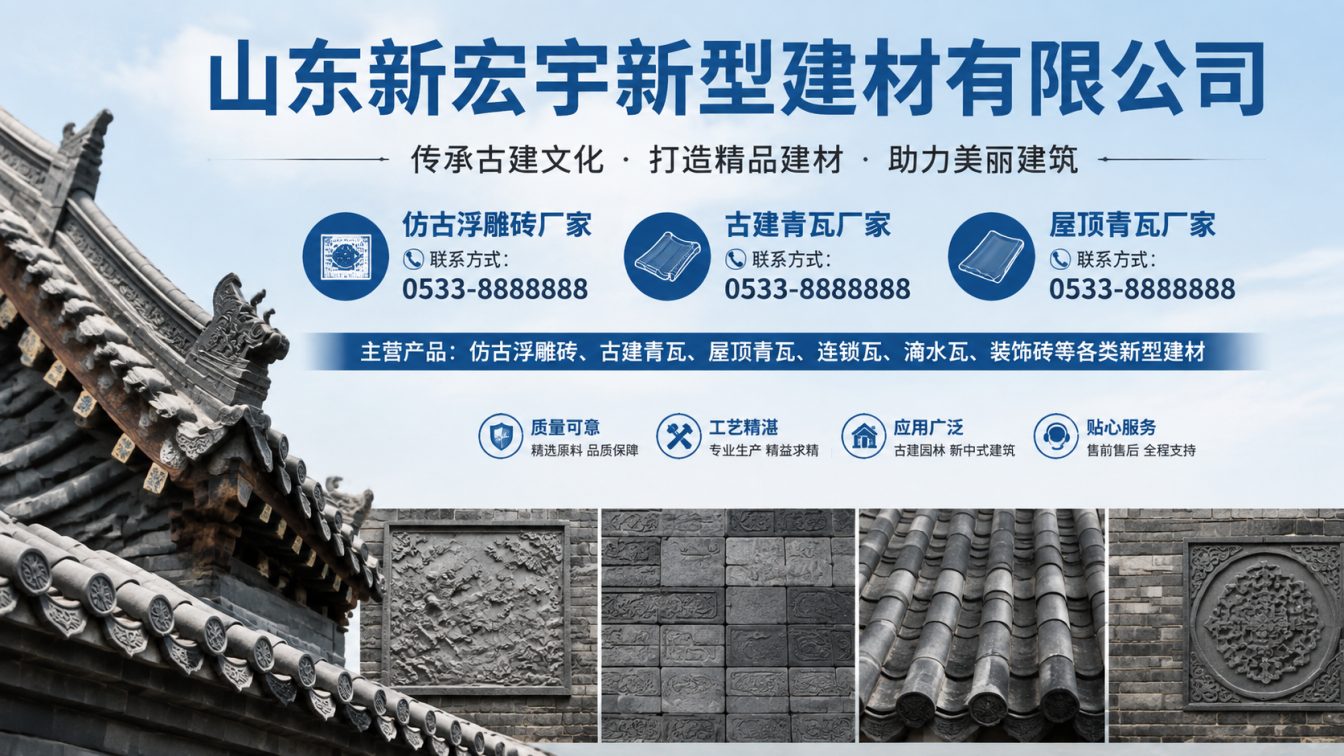 克拉玛依古建青瓦厂家直供